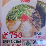 Tenhou Okayama Hashi Ten - 