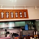 Batten Ramen Machida Ten - 