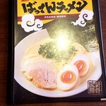 Batten Ramen Machida Ten - 