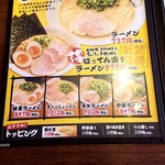 Batten Ramen Machida Ten - 