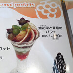 Shibuya Nishimura Fruit Parlour Machida Ten - 