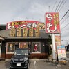 新・和歌山らーめん　ばり馬 西大寺店