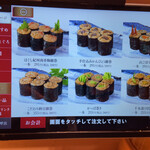 Kaiten Sushi Ginza Onodera Hon Ten - 