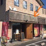 塩 SOBA さくら亭 - 目立つ看板がなく 矢印の花屋さんと勘違い