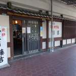 Toukichi - 