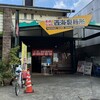 Nagasaki Ramen Saikai Seimenjo Tama Center Ten - 外観