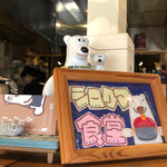 Shirokuma Shokudo - 