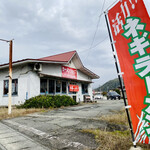 Ramen Shop Murayama - 外観