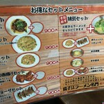 Yangtze Ramen Ooikebashi Ten - 