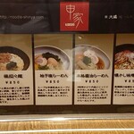 Ramen Shinya - 