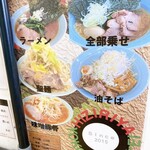 横浜家系ラーメン ひじり家 - 