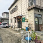 三太郎 - 会津若松市南方の鶴ヶ城付近の住宅街の中にあります！