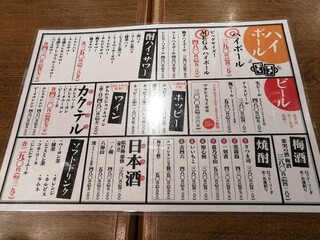 やきとん酒場 ぎんぶた - 