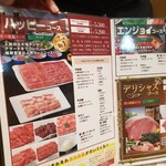 焼肉なべしま - 