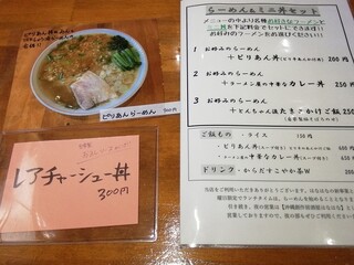 h Tonchan Ramen - 