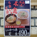 Miyako Soba Tengo Ten - 