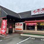 Bikkuri Steak Sasaguri Ten - 篠栗の国道２０１号福岡東バイパス沿いにあるステーキ屋さんです。 