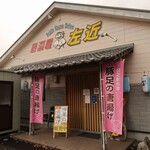 Izakaya Sakon - 