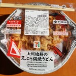 Seven Eleven Kasu Minami Shinozaki 2 Chome Ten - 鍋焼きうどん320円でも私は旨い‼