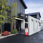 Takumi Coffee Ejison - 