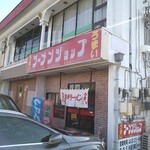 Ramen Shop Ashikaga Ten - ラーメンショップと云えば、な店構え。