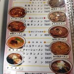 Minpai - ラーメン①