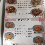 Minpai - 焼きそば、チャーハン