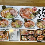 Aotake Teuchi Ramen Jigen - 