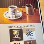 Coffee Dokoro Komeda Coffee Ten Hakata Basutaminaruten - 