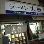 Ramen Oonishi - 