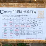 comorebi Ramen house - 