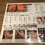 Grill Arabel Nagoya Bun Ten - 