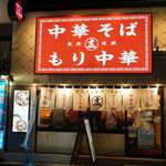 Hirochan Ramen! - 