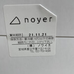 noyer - 