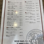 Wine Bar Bacchus - 