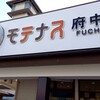 Motenasu Fuchuko - 