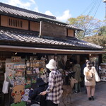 Mori Narazuke Ten - お店全景