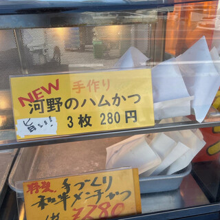 河野牛豚肉店 - 