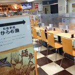 Toyohama Service Area Nobori Sen Shopping Corner - 