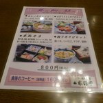 日本料理福鶴亭 - 【2012年11月】昼餉膳（ランチメニュー）。