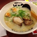 Hakata Ramen Genkotsu Ion Dainichi Ten - 