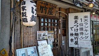 Tsukemen Raamen Takeya - 