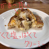 Fromage Danish Deniltao - フロマージュデニッシュ 北あかりフォンデュ 432円
                断面アップ