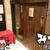 Private rooms Ryori Ishuseiko Mitsuba - 