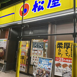 Matsuya Kitano Ten - 店舗外観。