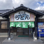 Udon Soba Kitano Sho - 