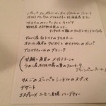 プリズマ - 手書きのメニュー