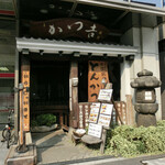 Katsu Kichi Shibuya Ten - 