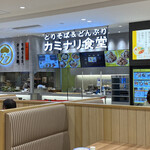 Kaminari Shokudo - お店
                      ゆめタウン 久留米店フードコート街