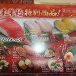 Kura Zushi Katata Ten - 